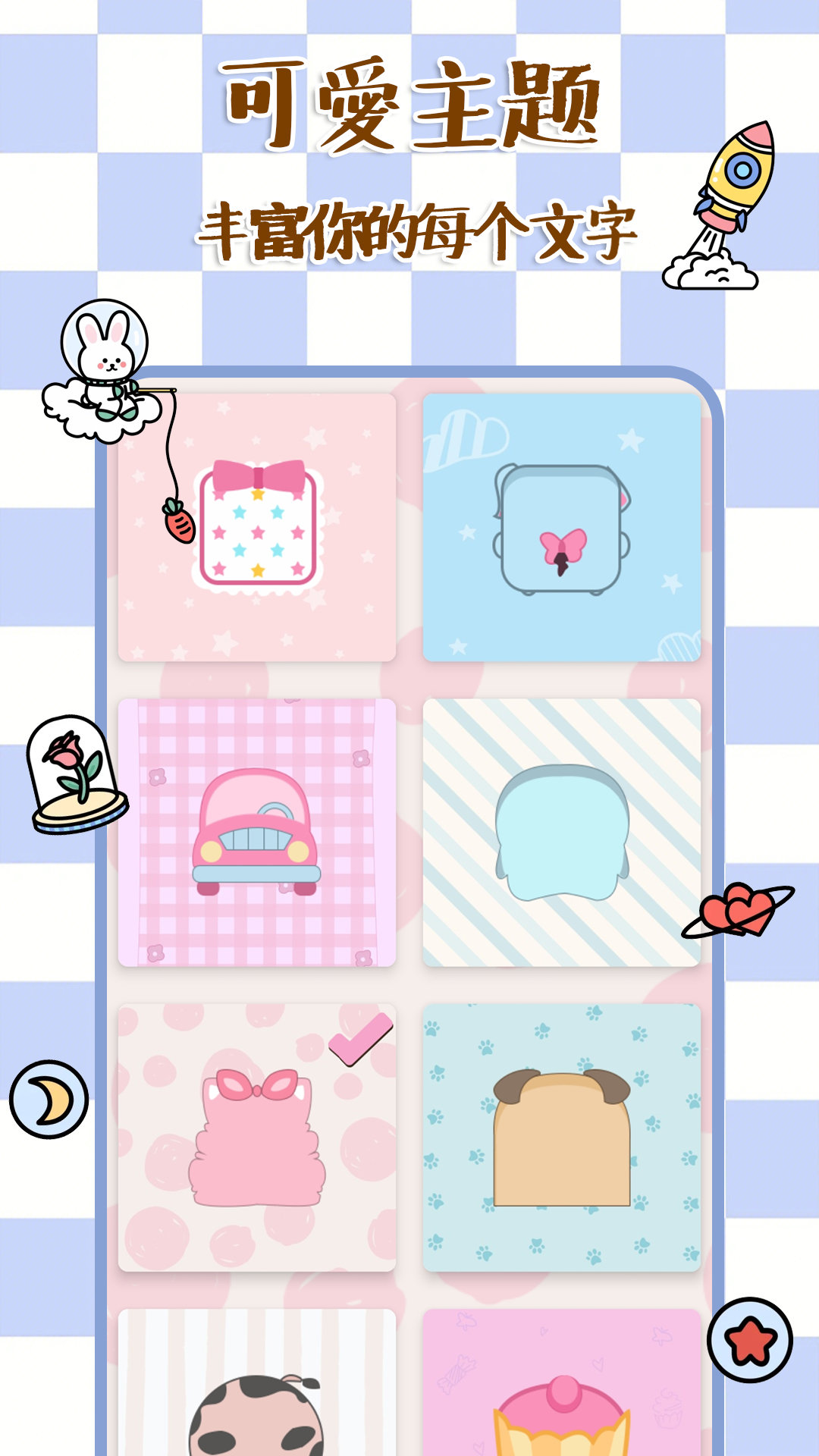 记事本时光便签安卓免费版图2