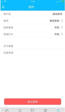 掌图工作台官方正版图1