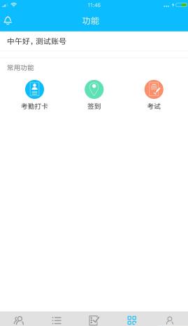 掌图工作台官方正版图3