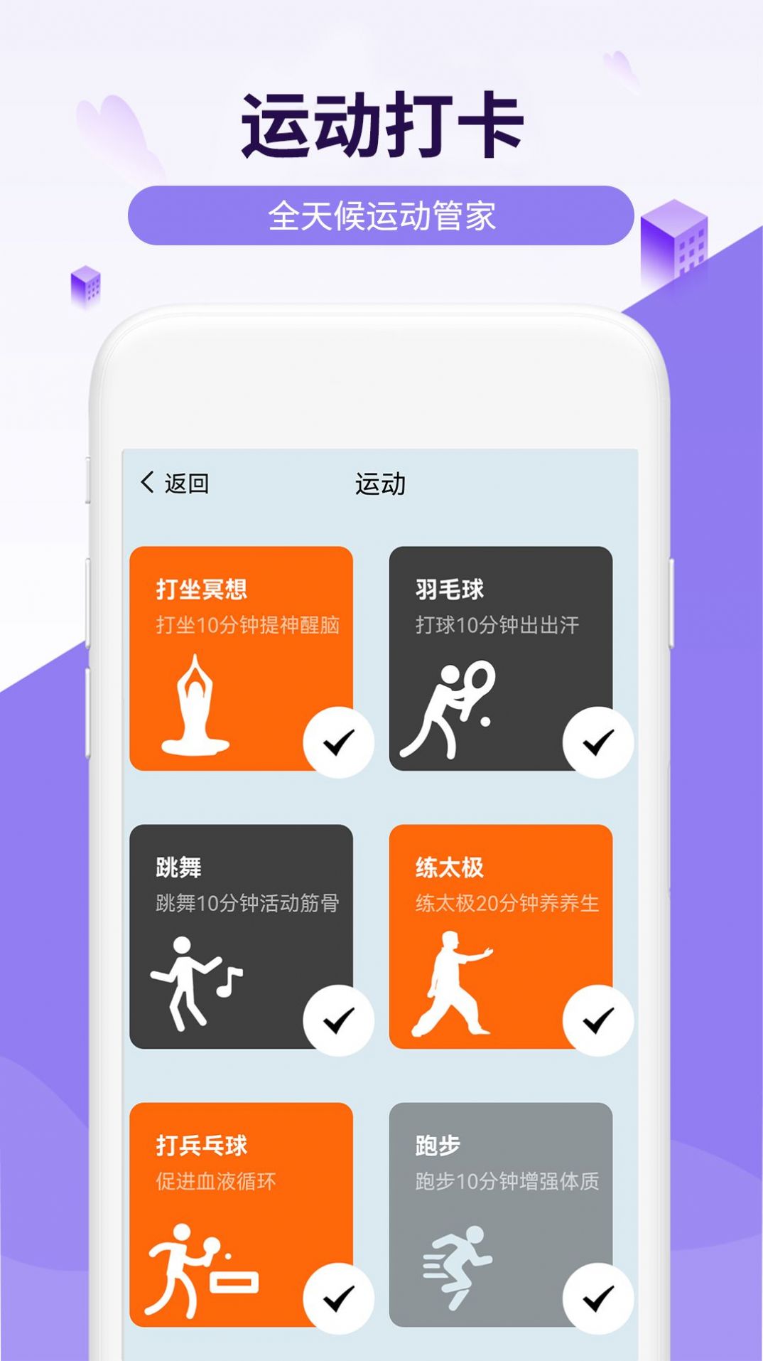 流动乐享走路安卓版