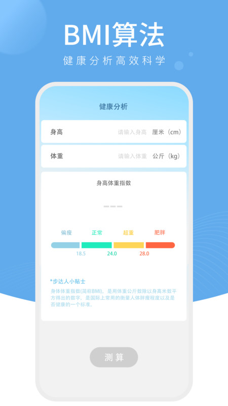 樱桃计步手机正版图2