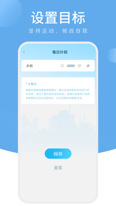 樱桃计步手机正版图3