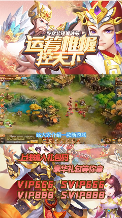 兵剑传说直装版图3