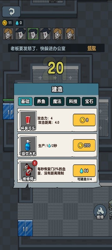 躺平摸鱼免广告(2)