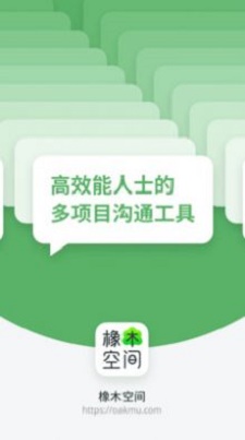 橡木空间无广告版图1