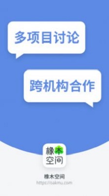 橡木空间无广告版图3