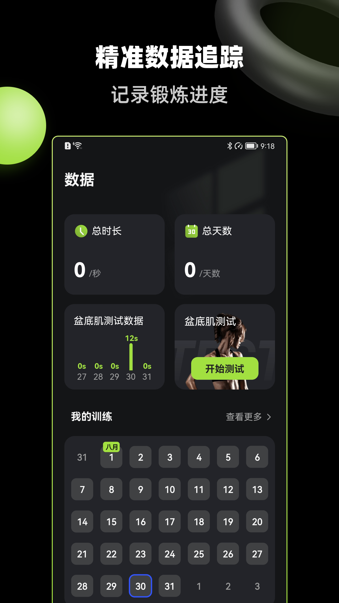 K动健身最新版