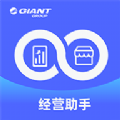 捷安特经营通用版