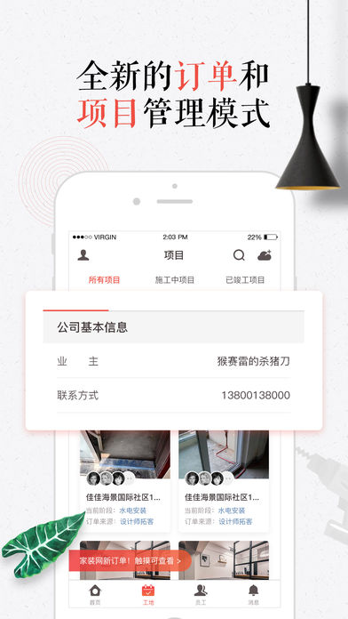 造居云管家原版图1