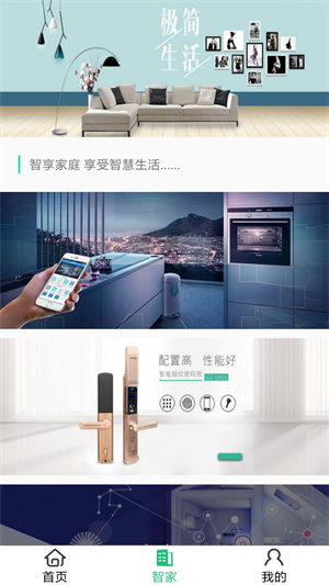 微嗨社区通用版图2