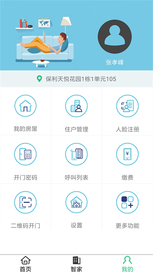 微嗨社区通用版图3