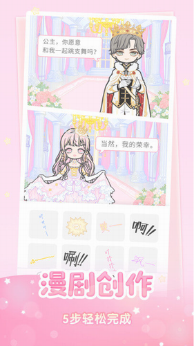 装扮少女安卓官方版