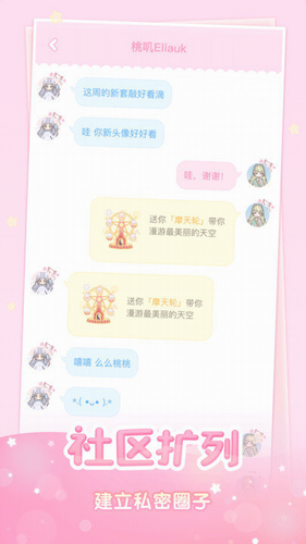 装扮少女安卓官方版