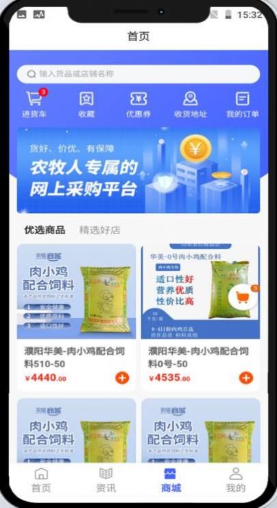 康爱医疗正版图2