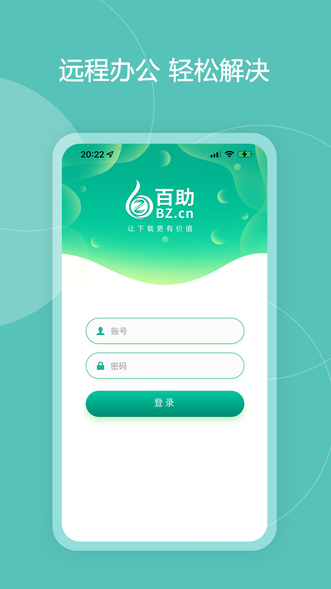 百助空间官方正版图3