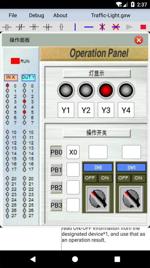 plcedit官方正版图1