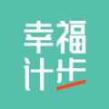 幸福计步手机正版