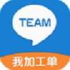 我加工单官方正版