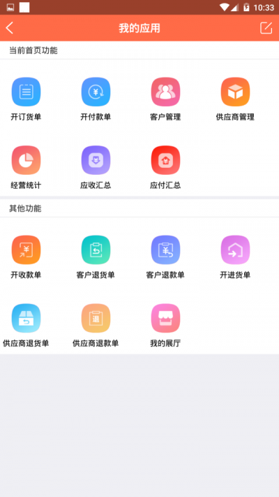 超级零平台正版图1