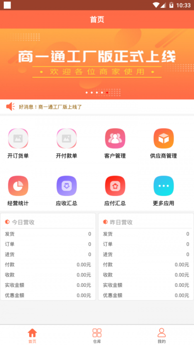 超级零平台正版图2