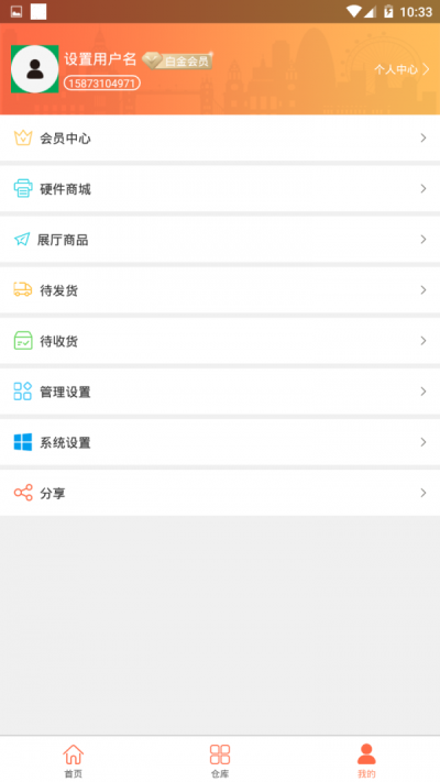 超级零平台正版图3