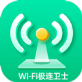 WiFi极连卫士通用版