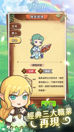 童话世界游戏完整版