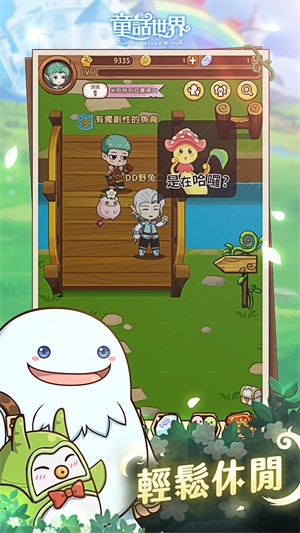 童话世界游戏完整版