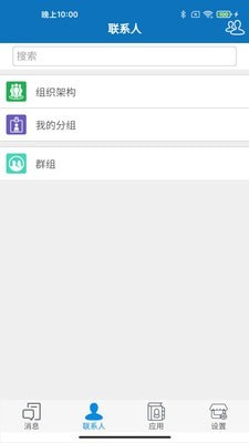 触点通RTC无广告版图1