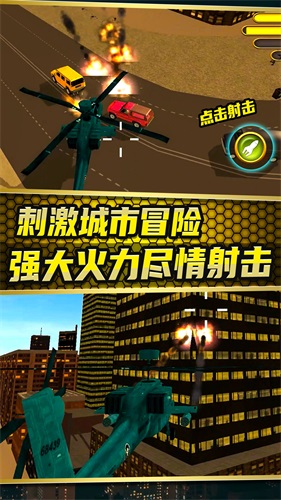 城市变形机甲(3)