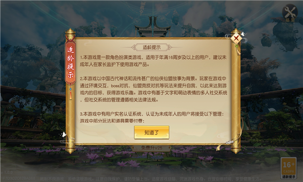 疯妖传直装游戏版