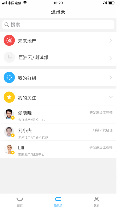 企信CC手机版图2