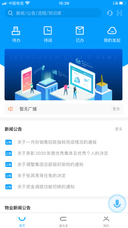企信CC手机版图3