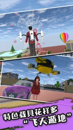 樱花校园少女记原版