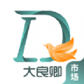 大良卿市场端官方正版