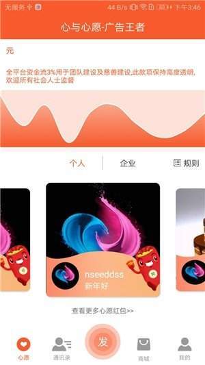心与心愿免费原版