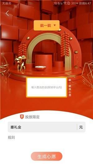 心与心愿免费原版