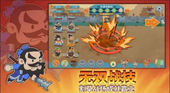 纸片三国名将传手游无广告版