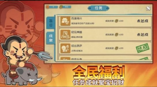 纸片三国名将传手游无广告版