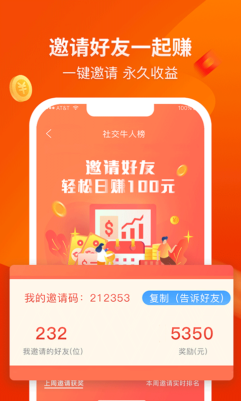 赚钱啦本原版图2