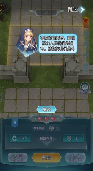 勇者与征服游戏最新版