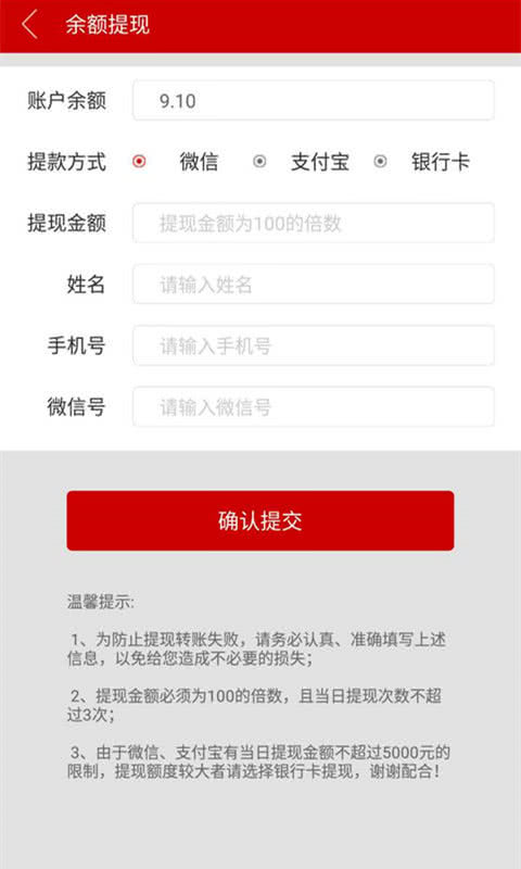 沃的商户手机最新版图3