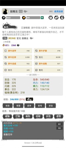 虚妄江湖2最新免费版