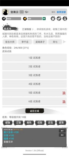 虚妄江湖2最新免费版