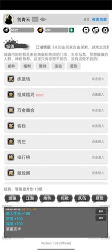 虚妄江湖2最新免费版
