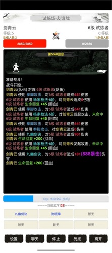 虚妄江湖2最新免费版