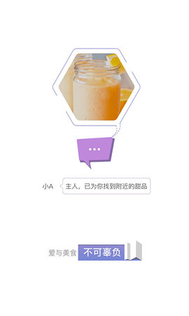 小A秘书安卓直装版图2