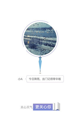 小A秘书安卓直装版图3