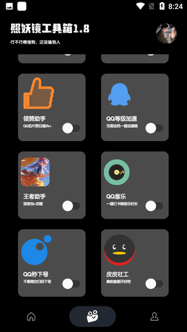 照妖镜本正版图1