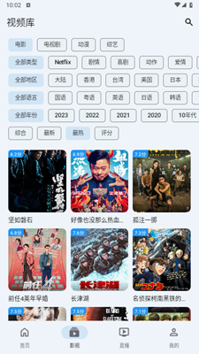 极闪影视本手机正版截图3